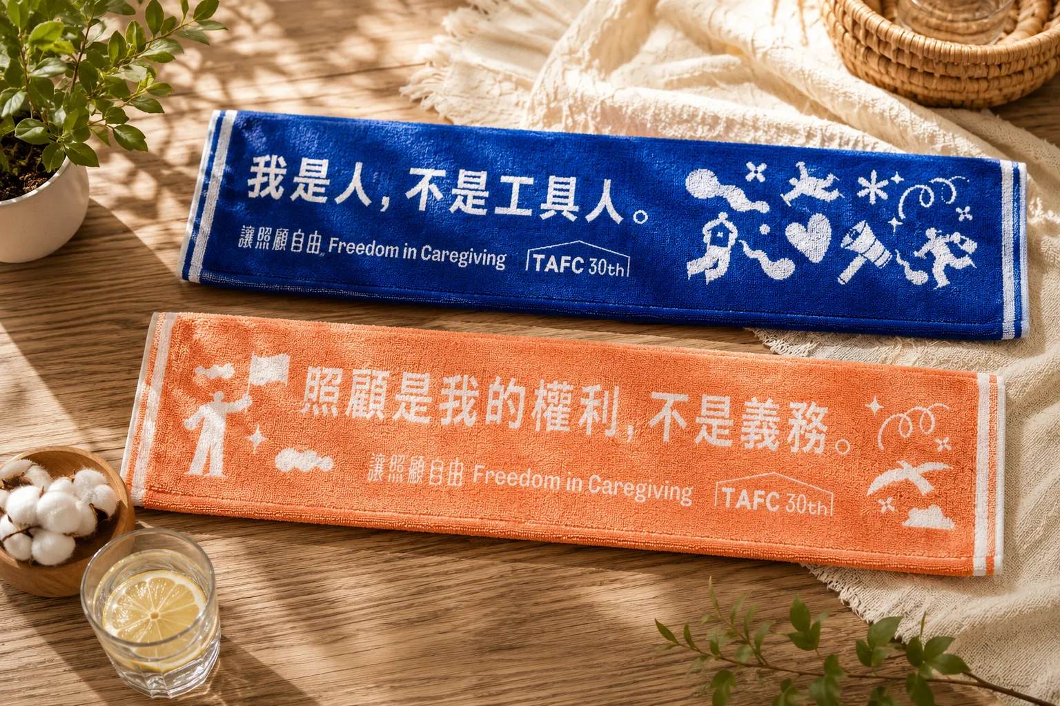 三十週年紀念品毛巾